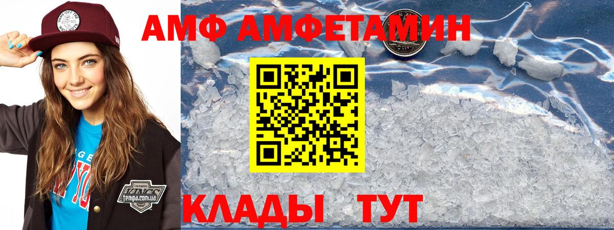 АМФ VHQ Щёлково