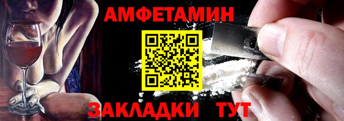 Щёлково  Амфетамин 98%  Вход с VPN 