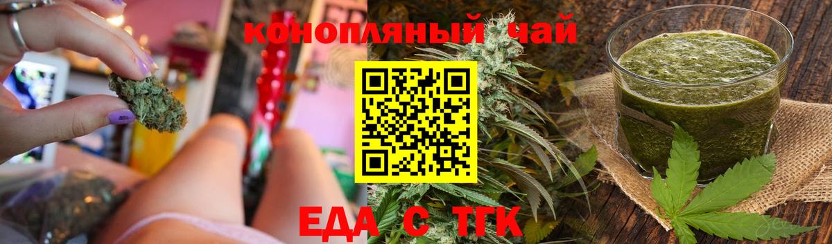 Щёлково  Еда ТГК конопля  Вход с VPN 