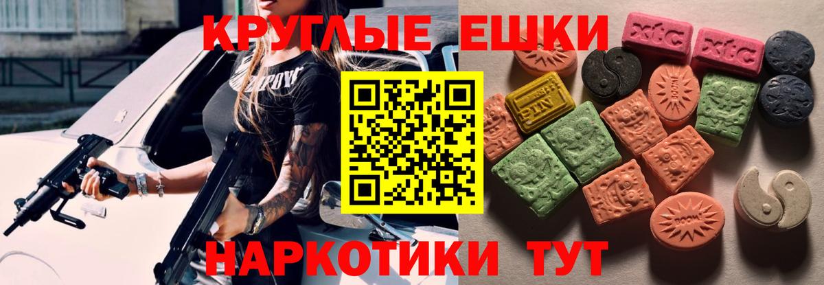 ЭКСТАЗИ  Экстази 250 мг  даркнет сайт  OMG маркетплейс  Щёлково  Вход с VPN  Экстази XTC 