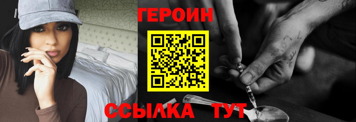 Щёлково  ГЕРОИН гречка  Героин  Вход с VPN 