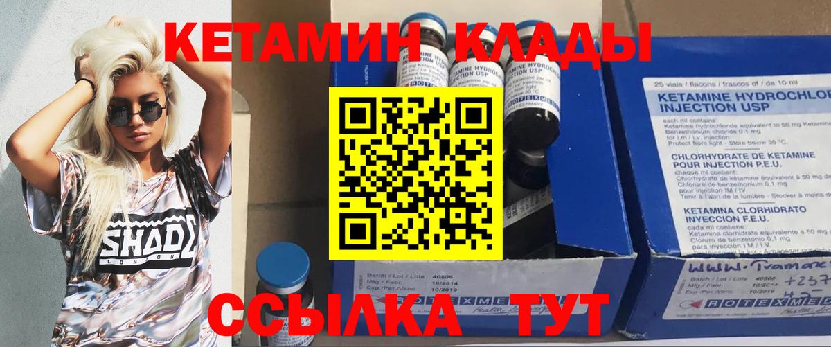 КЕТАМИН ketamine  Вход с VPN  Щёлково  Кетамин ketamine 