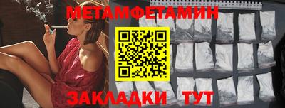 метамфетамин Ликино-Дулёво