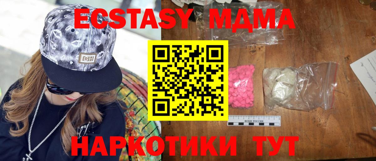 MDMA Molly  MDMA Molly  МДМА  Вход с VPN  Щёлково 