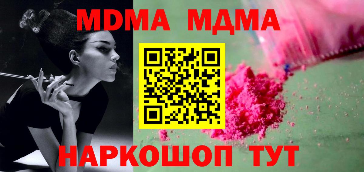 MDMA Molly Щёлково