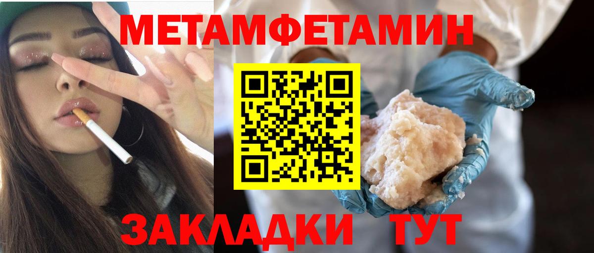 МЕТАМФЕТАМИН пудра Щёлково