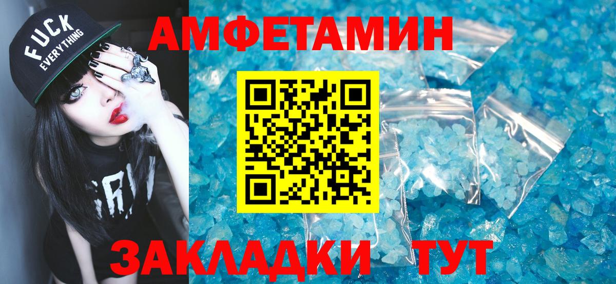 Первитин Methamphetamine  Вход с VPN  Щёлково 