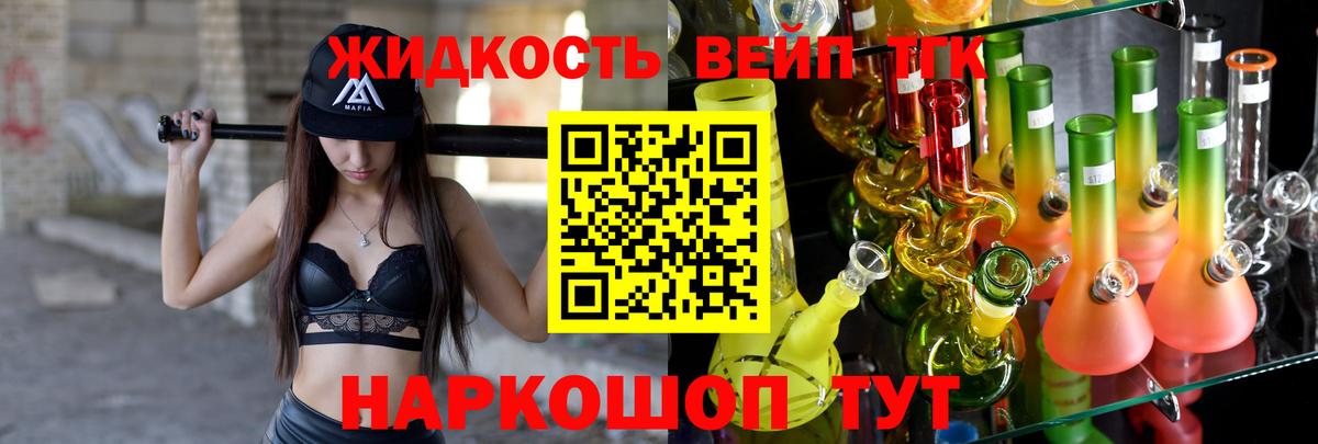Дистиллят ТГК THC oil Щёлково