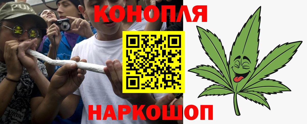 МАРИХУАНА сатива  Вход с VPN  Бошки Шишки VHQ  Щёлково  Канабис планчик 